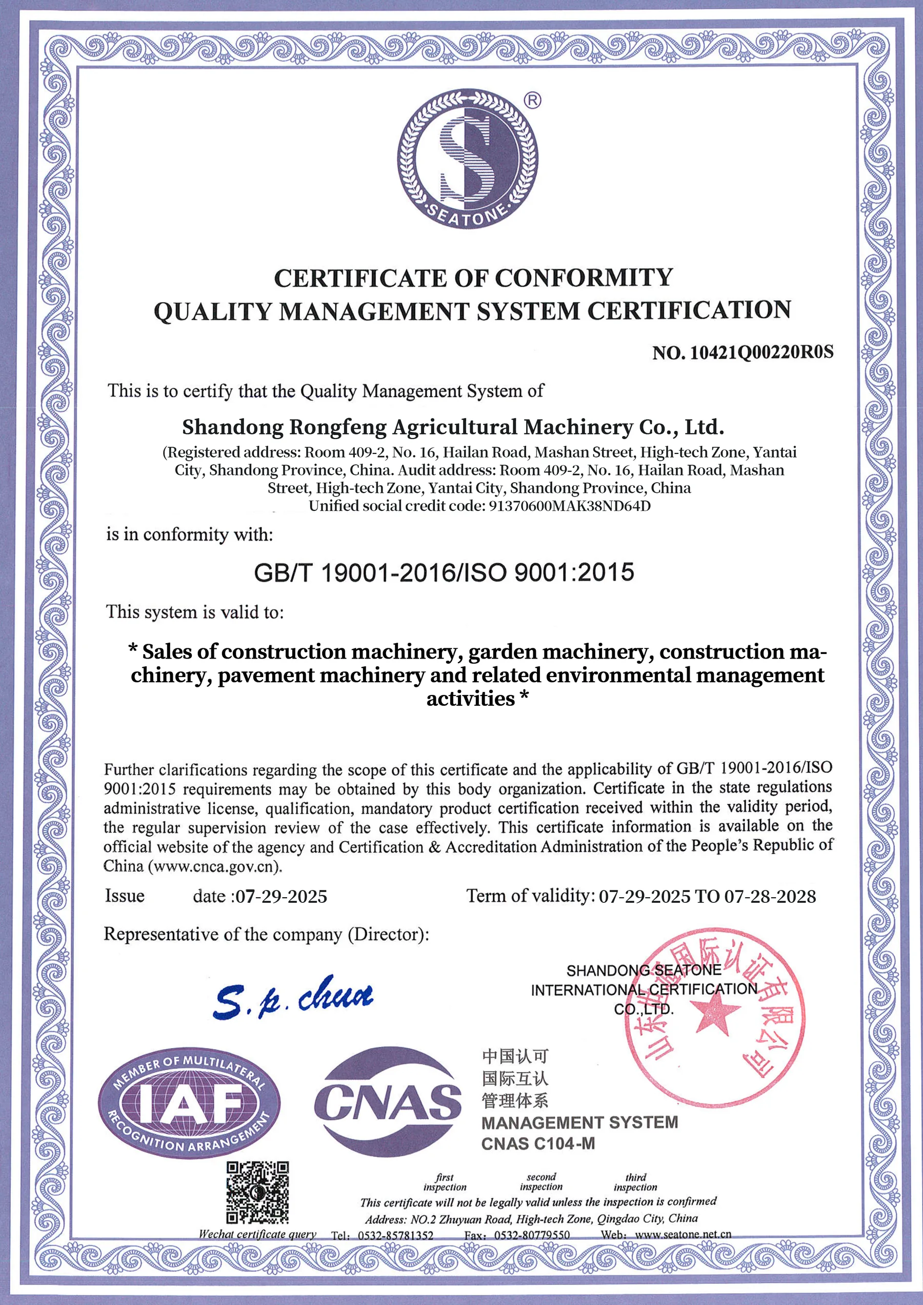 Certificado del sistema de gestión de la calidad ISO 9001:2015 de Shandong Rongfeng Agricultural Machinery